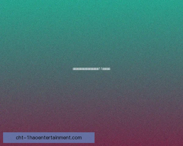 欧冠射手榜为何能深刻左右球队战术布局与赛季整体竞争力走势